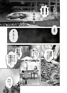 Page 443 of BEYOND ~ Aisubeki Kanata no Hitobito 1~10 - preview thumbnail