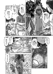 Page 444 of BEYOND ~ Aisubeki Kanata no Hitobito 1~10 - preview thumbnail