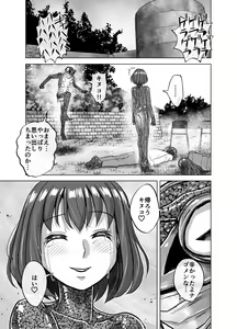 Page 445 of BEYOND ~ Aisubeki Kanata no Hitobito 1~10 - preview thumbnail