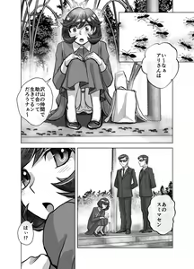 Page 450 of BEYOND ~ Aisubeki Kanata no Hitobito 1~10 - preview thumbnail