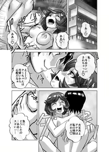 Page 451 of BEYOND ~ Aisubeki Kanata no Hitobito 1~10 - preview thumbnail