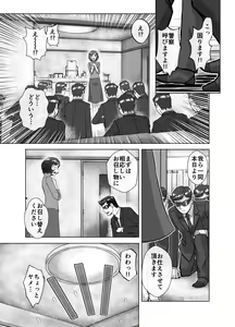 Page 453 of BEYOND ~ Aisubeki Kanata no Hitobito 1~10 - preview thumbnail