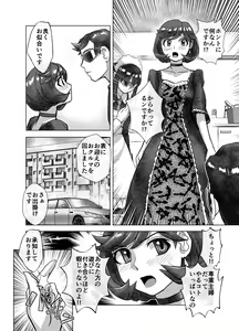 Page 454 of BEYOND ~ Aisubeki Kanata no Hitobito 1~10 - preview thumbnail