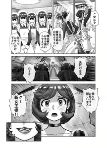 Page 455 of BEYOND ~ Aisubeki Kanata no Hitobito 1~10 - preview thumbnail