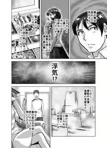 Page 456 of BEYOND ~ Aisubeki Kanata no Hitobito 1~10 - preview thumbnail