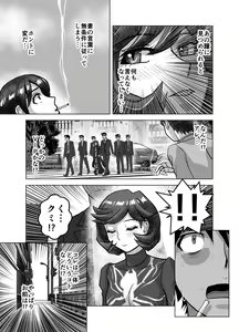 Page 457 of BEYOND ~ Aisubeki Kanata no Hitobito 1~10 - preview thumbnail