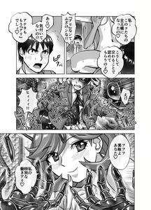 Page 459 of BEYOND ~ Aisubeki Kanata no Hitobito 1~10 - preview thumbnail
