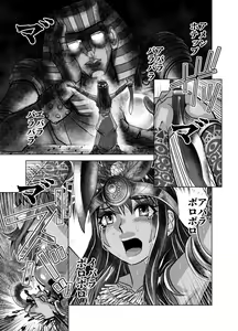 Page 465 of BEYOND ~ Aisubeki Kanata no Hitobito 1~10 - preview thumbnail