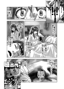 Page 466 of BEYOND ~ Aisubeki Kanata no Hitobito 1~10 - preview thumbnail
