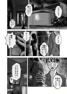 Page 470 of BEYOND ~ Aisubeki Kanata no Hitobito 1~10 - preview thumbnail