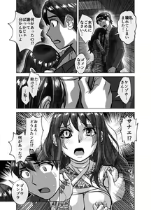 Page 471 of BEYOND ~ Aisubeki Kanata no Hitobito 1~10 - preview thumbnail