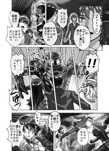 Page 472 of BEYOND ~ Aisubeki Kanata no Hitobito 1~10 - preview thumbnail