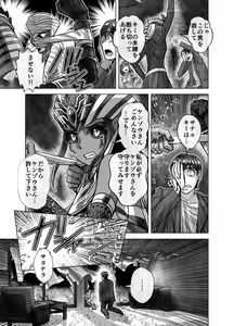 Page 473 of BEYOND ~ Aisubeki Kanata no Hitobito 1~10 - preview thumbnail
