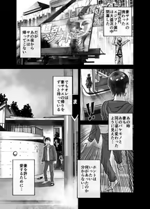 Page 475 of BEYOND ~ Aisubeki Kanata no Hitobito 1~10 - preview thumbnail