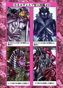 Page 476 of BEYOND ~ Aisubeki Kanata no Hitobito 1~10 - preview thumbnail