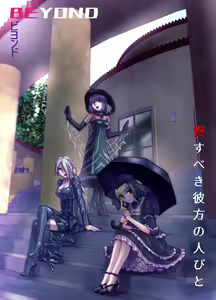 Page 478 of BEYOND ~ Aisubeki Kanata no Hitobito 1~10 - preview thumbnail