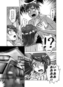 Page 485 of BEYOND ~ Aisubeki Kanata no Hitobito 1~10 - preview thumbnail