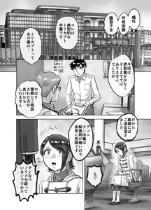 Page 486 of BEYOND ~ Aisubeki Kanata no Hitobito 1~10 - preview thumbnail