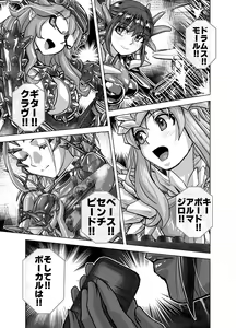 Page 489 of BEYOND ~ Aisubeki Kanata no Hitobito 1~10 - preview thumbnail