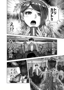 Page 490 of BEYOND ~ Aisubeki Kanata no Hitobito 1~10 - preview thumbnail
