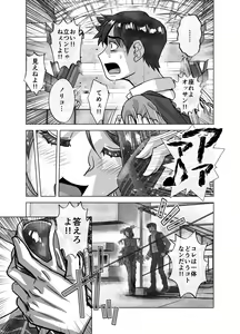 Page 491 of BEYOND ~ Aisubeki Kanata no Hitobito 1~10 - preview thumbnail