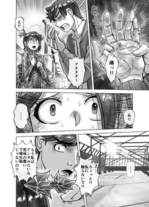 Page 492 of BEYOND ~ Aisubeki Kanata no Hitobito 1~10 - preview thumbnail