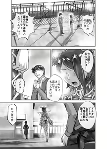 Page 493 of BEYOND ~ Aisubeki Kanata no Hitobito 1~10 - preview thumbnail
