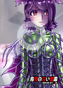 Page 494 of BEYOND ~ Aisubeki Kanata no Hitobito 1~10 - preview thumbnail