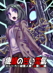 Page 497 of BEYOND ~ Aisubeki Kanata no Hitobito 1~10 - preview thumbnail