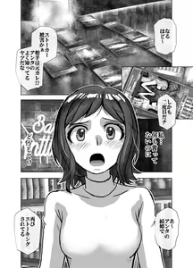 Page 498 of BEYOND ~ Aisubeki Kanata no Hitobito 1~10 - preview thumbnail