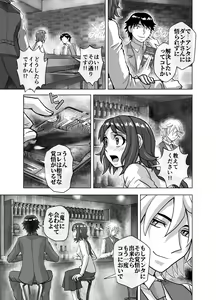Page 499 of BEYOND ~ Aisubeki Kanata no Hitobito 1~10 - preview thumbnail