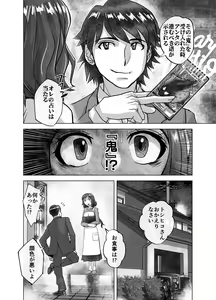 Page 500 of BEYOND ~ Aisubeki Kanata no Hitobito 1~10 - preview thumbnail