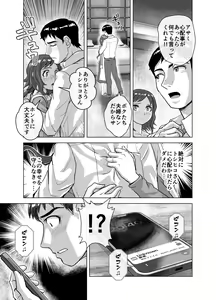 Page 501 of BEYOND ~ Aisubeki Kanata no Hitobito 1~10 - preview thumbnail