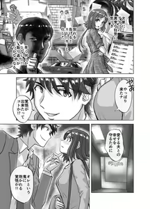 Page 503 of BEYOND ~ Aisubeki Kanata no Hitobito 1~10 - preview thumbnail