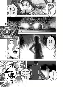 Page 505 of BEYOND ~ Aisubeki Kanata no Hitobito 1~10 - preview thumbnail