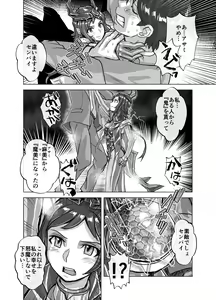 Page 506 of BEYOND ~ Aisubeki Kanata no Hitobito 1~10 - preview thumbnail