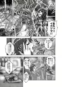 Page 507 of BEYOND ~ Aisubeki Kanata no Hitobito 1~10 - preview thumbnail