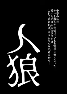 Page 510 of BEYOND ~ Aisubeki Kanata no Hitobito 1~10 - preview thumbnail