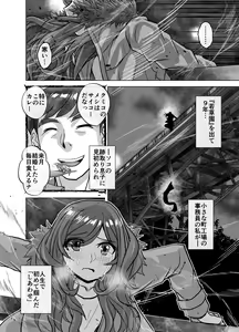 Page 512 of BEYOND ~ Aisubeki Kanata no Hitobito 1~10 - preview thumbnail