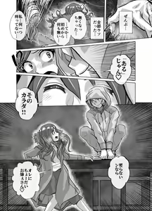Page 514 of BEYOND ~ Aisubeki Kanata no Hitobito 1~10 - preview thumbnail