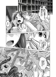 Page 515 of BEYOND ~ Aisubeki Kanata no Hitobito 1~10 - preview thumbnail