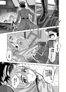 Page 517 of BEYOND ~ Aisubeki Kanata no Hitobito 1~10 - preview thumbnail