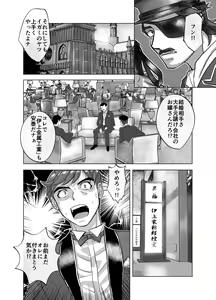 Page 518 of BEYOND ~ Aisubeki Kanata no Hitobito 1~10 - preview thumbnail