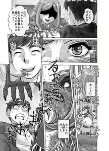 Page 519 of BEYOND ~ Aisubeki Kanata no Hitobito 1~10 - preview thumbnail