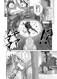 Page 520 of BEYOND ~ Aisubeki Kanata no Hitobito 1~10 - preview thumbnail