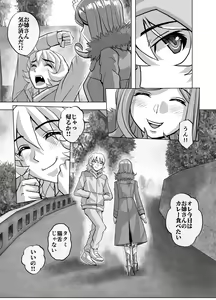 Page 521 of BEYOND ~ Aisubeki Kanata no Hitobito 1~10 - preview thumbnail