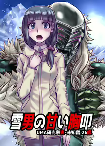 Page 525 of BEYOND ~ Aisubeki Kanata no Hitobito 1~10 - preview thumbnail