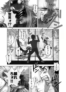 Page 527 of BEYOND ~ Aisubeki Kanata no Hitobito 1~10 - preview thumbnail