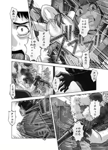 Page 528 of BEYOND ~ Aisubeki Kanata no Hitobito 1~10 - preview thumbnail