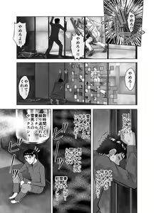 Page 529 of BEYOND ~ Aisubeki Kanata no Hitobito 1~10 - preview thumbnail